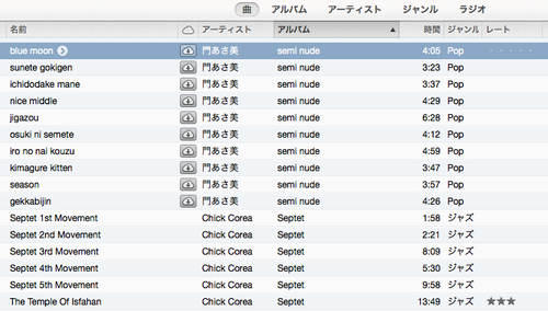 Itunes 購入した楽曲の名前がローマ字になってしまいました たまプラ通信